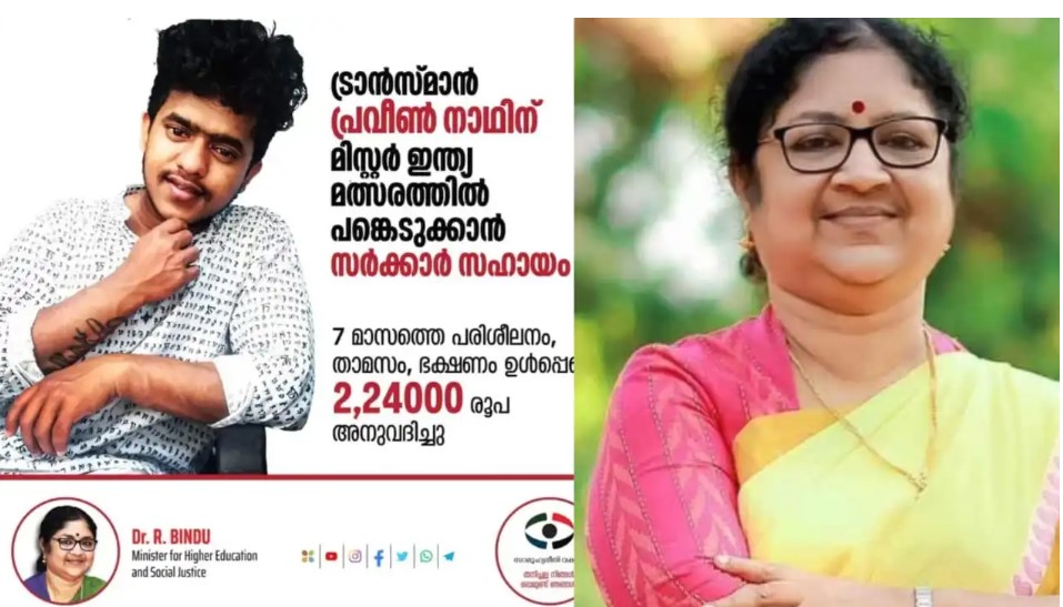 Transmen Praveen Nadh  , Minister R Bindu