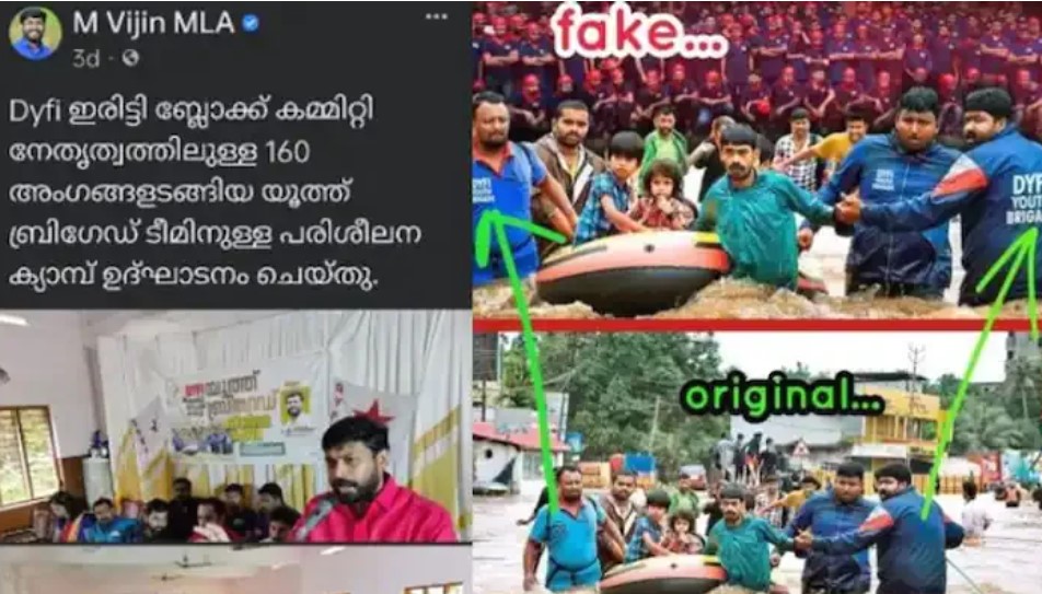 Jama Athe Islami IRW worker photo in DYFI youth brigade poster