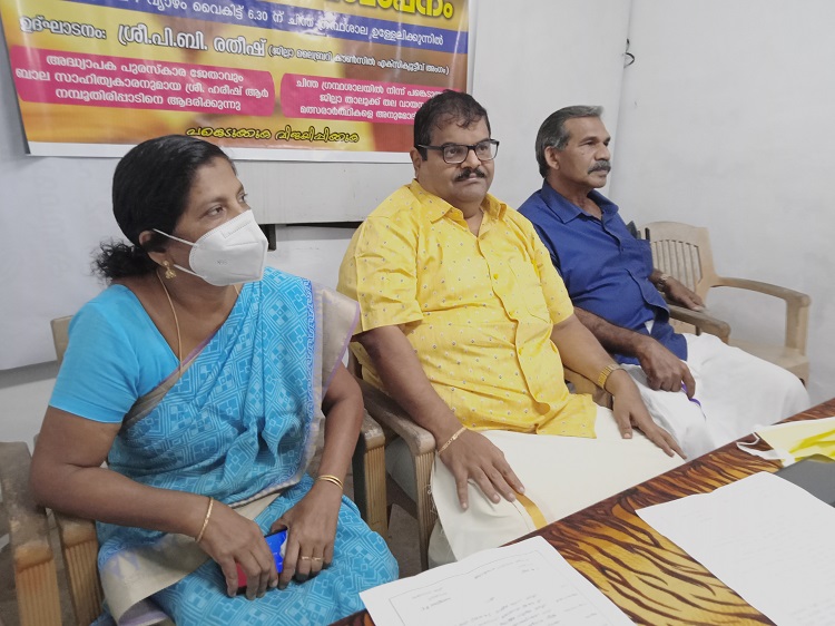 Library Council Muvatupuzha Taluk Vayanapakshacharanam Concluding Session inaugurated by P B Ratheesh