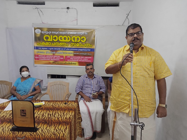 Library Council Muvatupuzha Taluk Vayanapakshacharanam Concluding Session inaugurated by P B Ratheesh