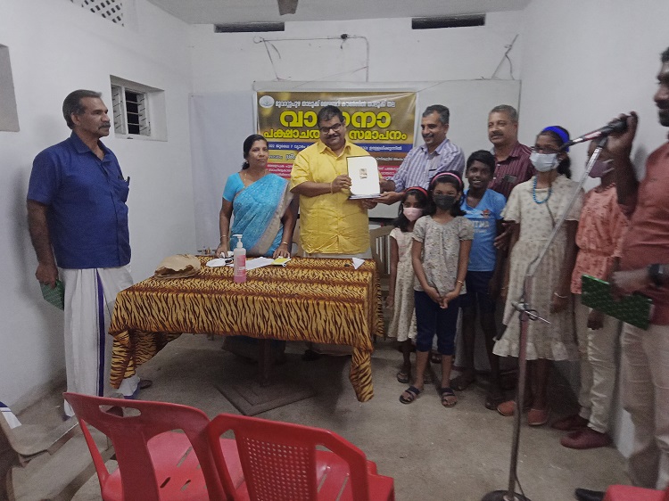 Library Council Muvatupuzha Taluk Vayanapakshacharanam Concluding Session inaugurated by P B Ratheesh
