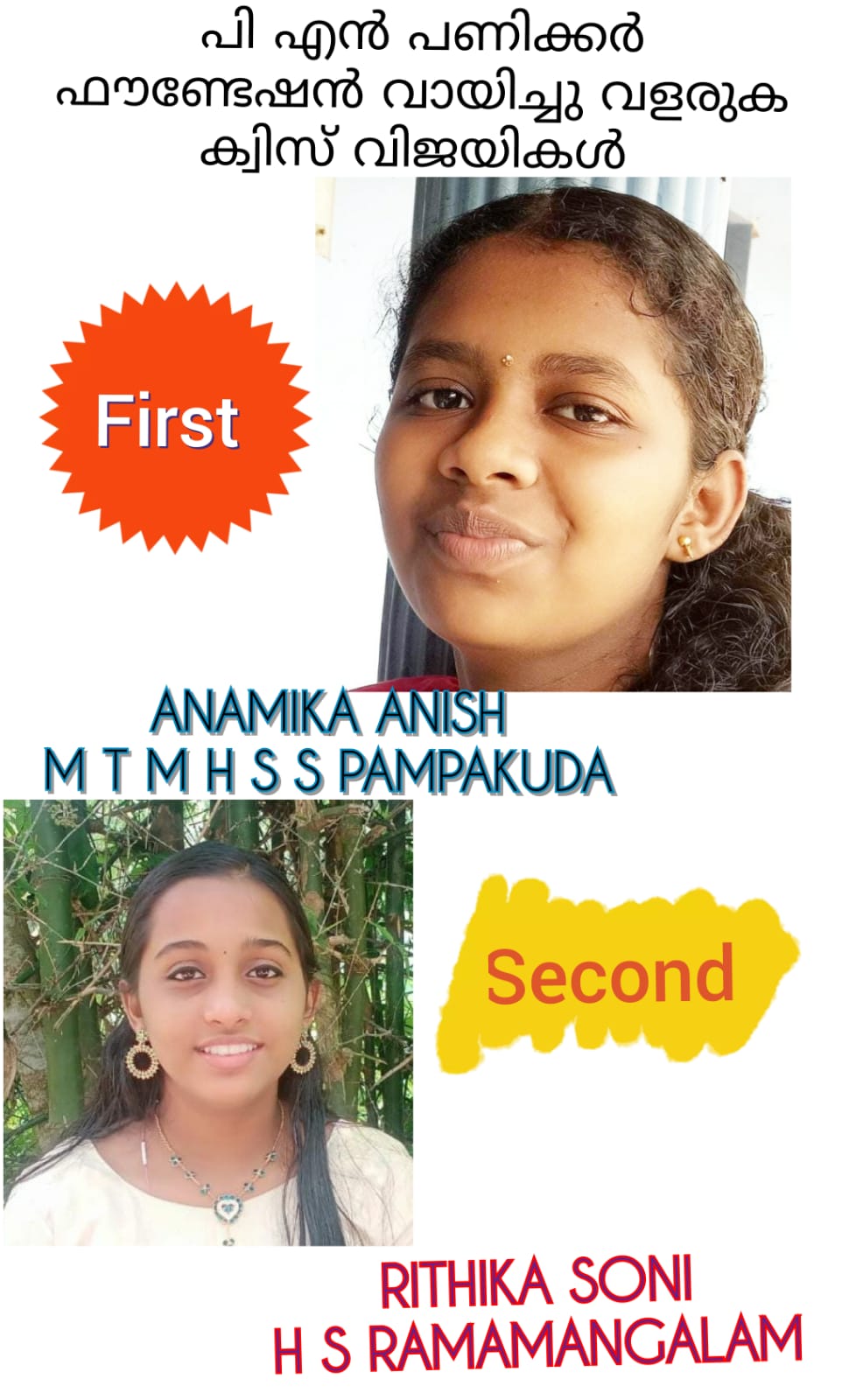 Anamika Anish and Ritika Soni won the district level reading quiz competition