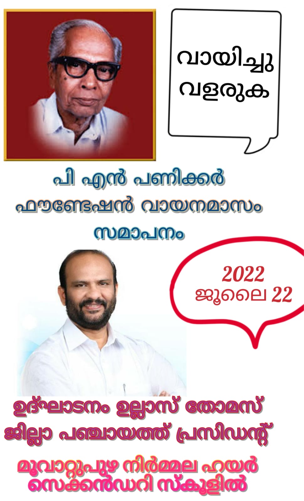 P N Panicker reading month