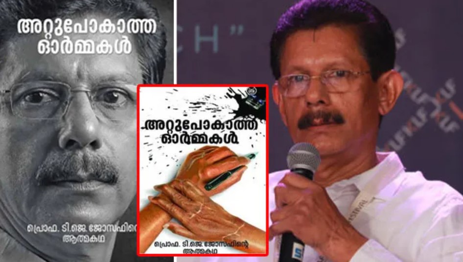 T J Joseph  , His Book