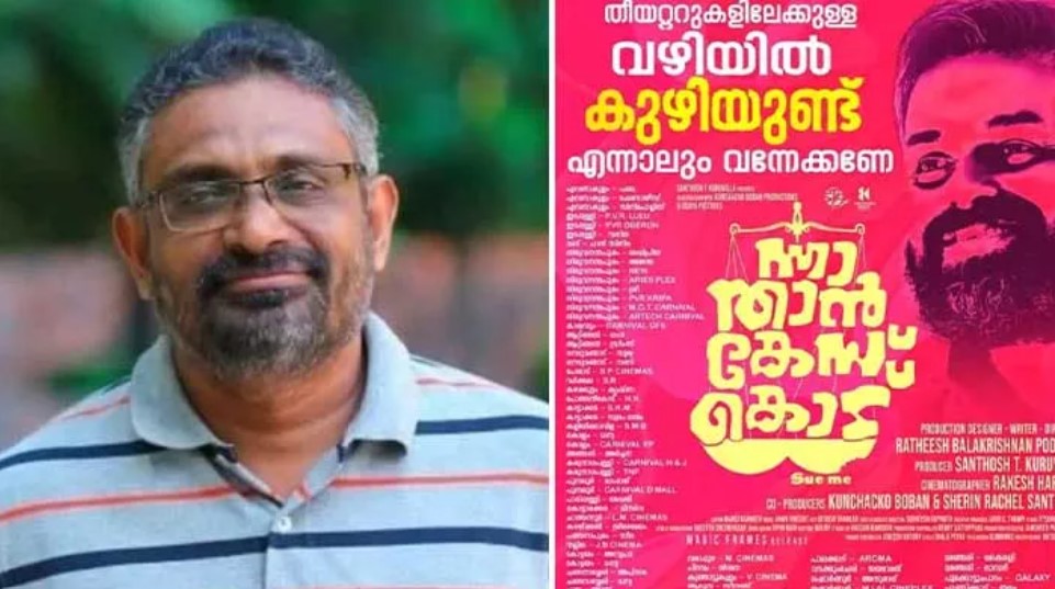 Benyamin Benny ,  Enna than kesu kod poster
