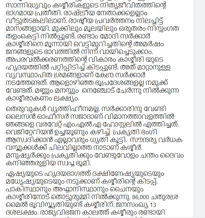 Dr KT Jaleel Facebook post Page 2