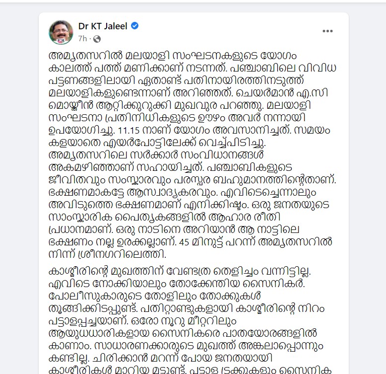 Dr KT Jaleel Facebook post Page 1