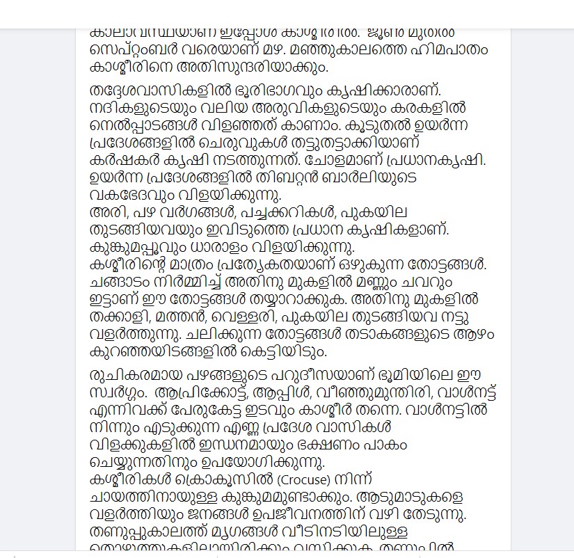Dr KT Jaleel Facebook post Page 6