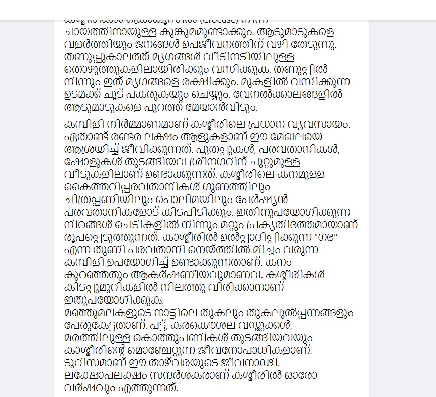 Dr KT Jaleel Facebook post Page 7