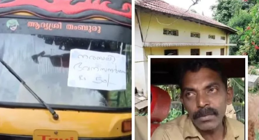 Auto driver ran special service to Ilantur on board