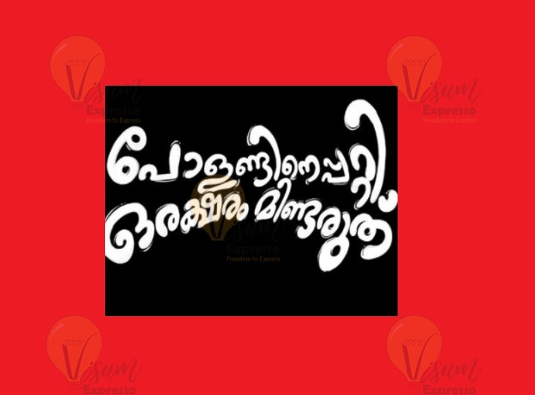 Polandine patti oraksharam mindaruth  ,