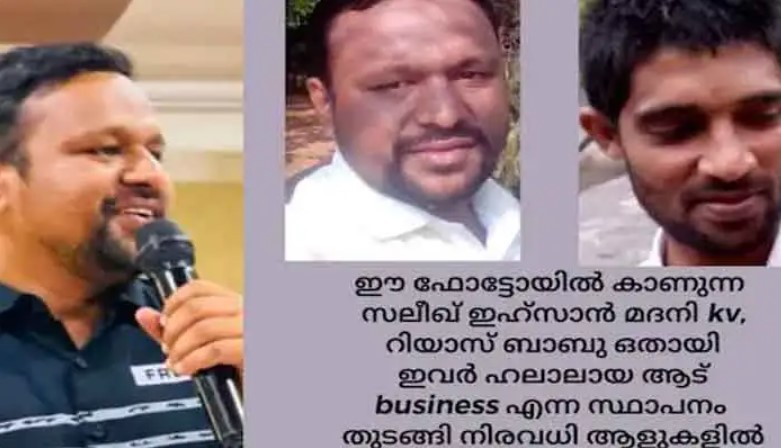 Fraud of crores in the name of halal goat trade . Saleeq Ihsan Madani and Riaz Babu Othai