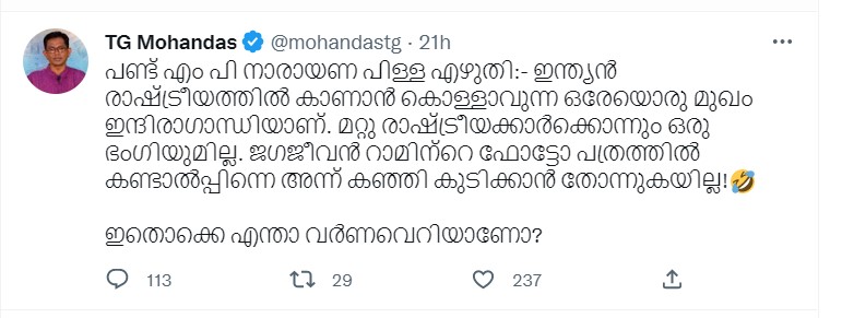 TG Mohandas Tweet